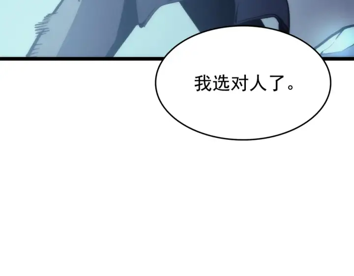 漫画《我独自升级》第66话 错觉吗？第148张图