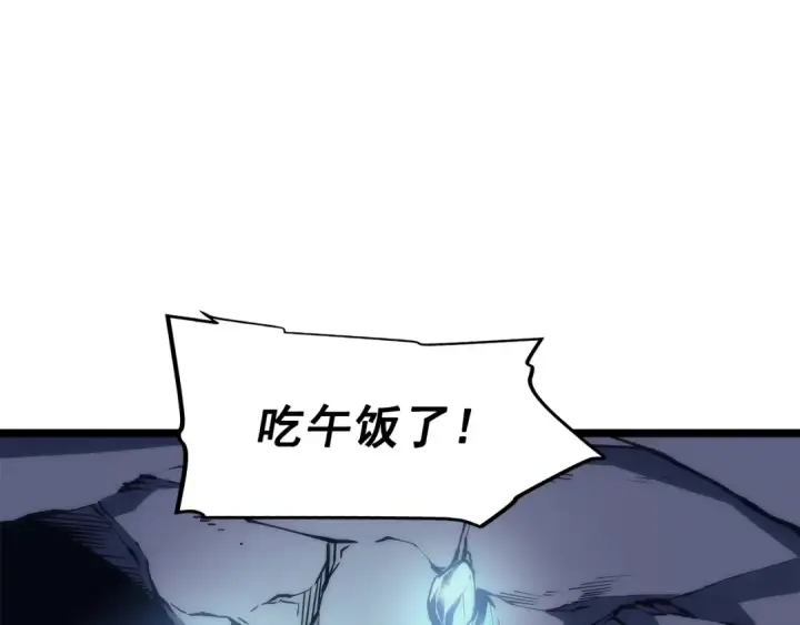 漫画《我独自升级》第66话 错觉吗？第149张图