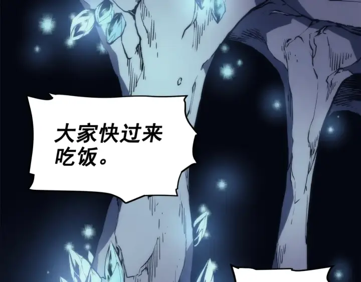 漫画《我独自升级》第66话 错觉吗？第150张图