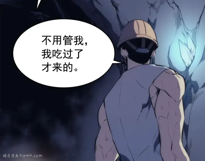漫画《我独自升级》第66话 错觉吗？第152张图