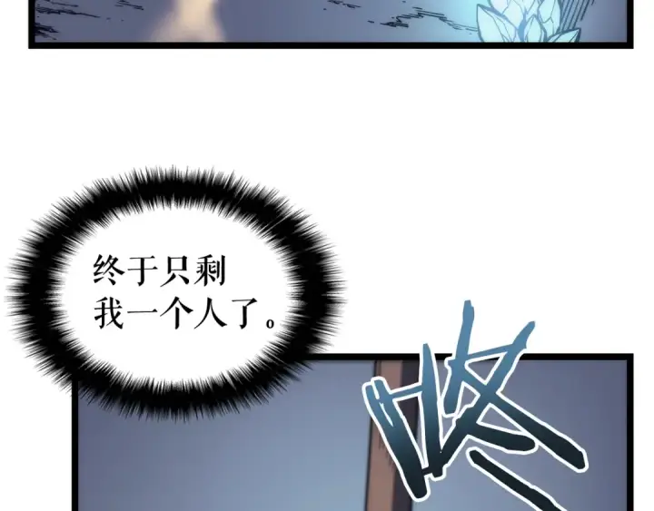 漫画《我独自升级》第66话 错觉吗？第157张图