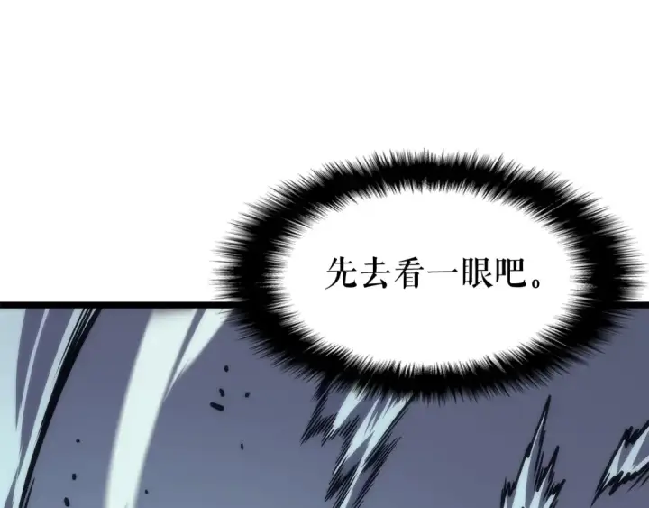 漫画《我独自升级》第66话 错觉吗？第162张图
