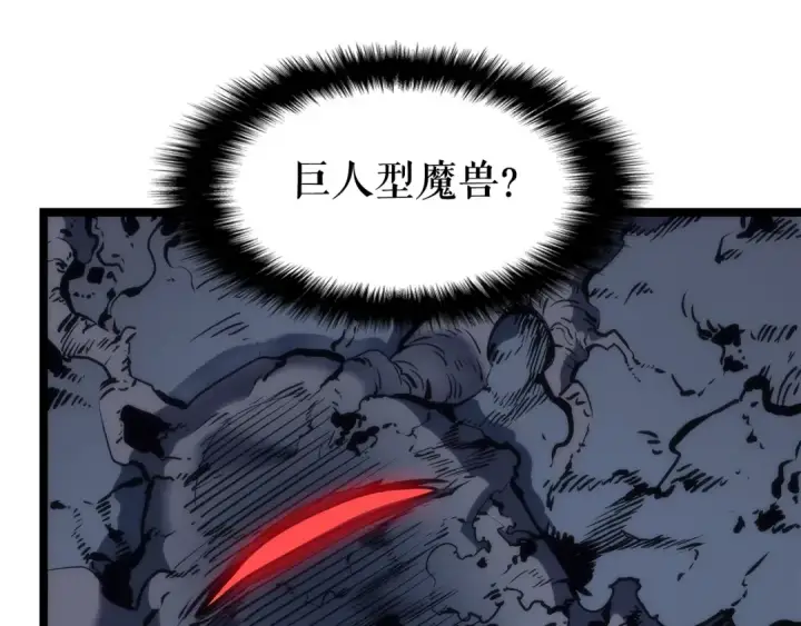 漫画《我独自升级》第66话 错觉吗？第169张图