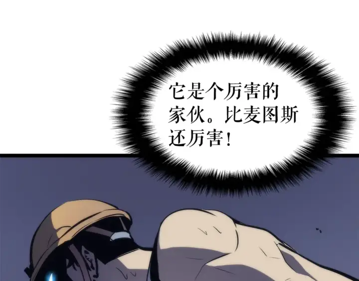 漫画《我独自升级》第66话 错觉吗？第172张图