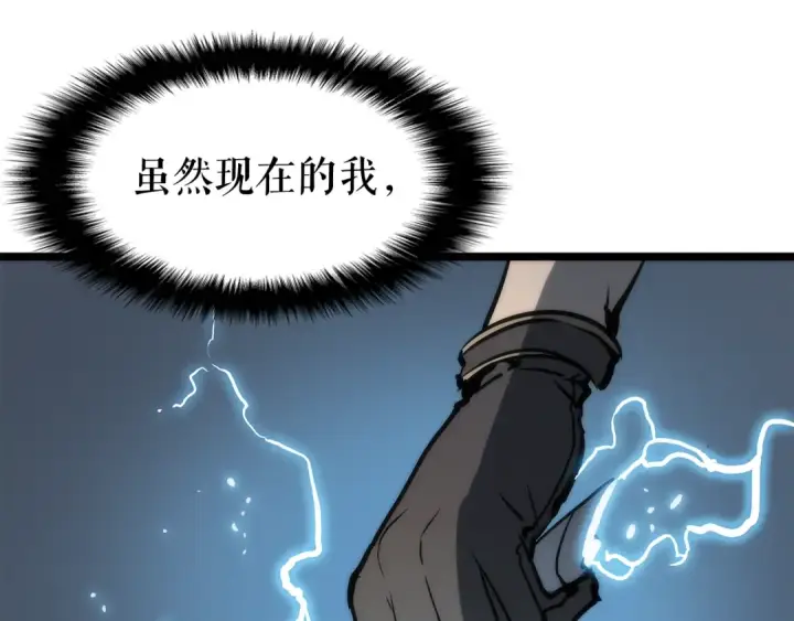 漫画《我独自升级》第66话 错觉吗？第175张图