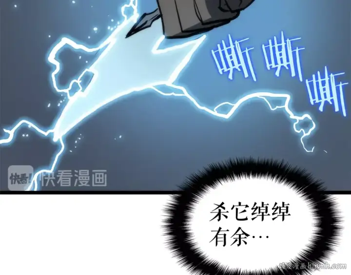 漫画《我独自升级》第66话 错觉吗？第176张图
