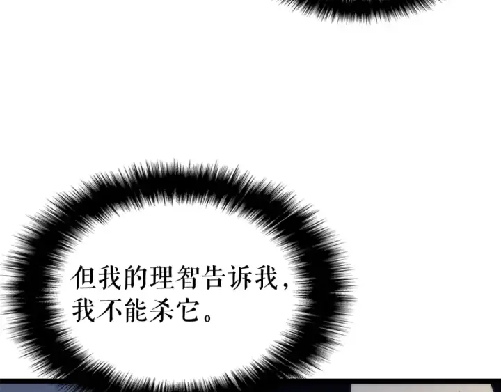 漫画《我独自升级》第66话 错觉吗？第177张图