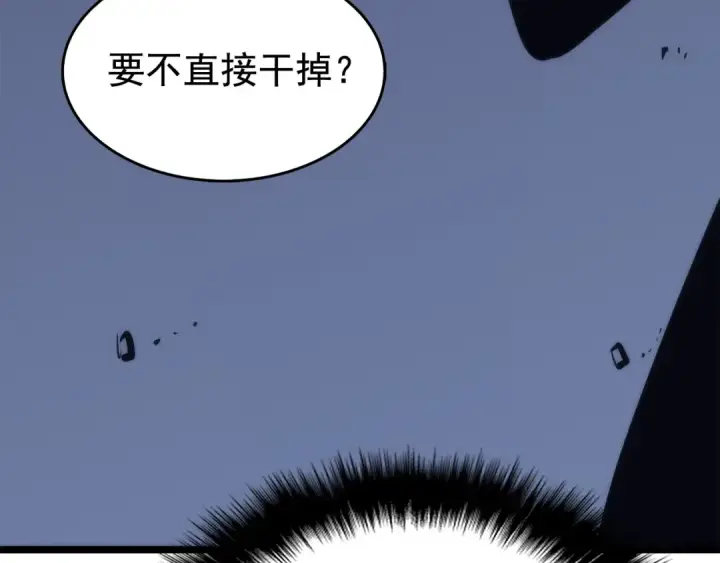 漫画《我独自升级》第66话 错觉吗？第179张图