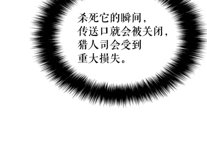 漫画《我独自升级》第66话 错觉吗？第180张图