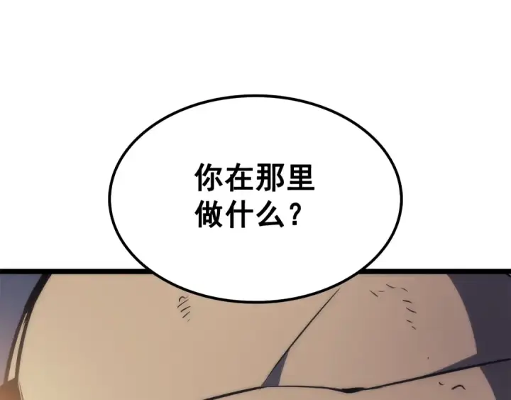 漫画《我独自升级》第66话 错觉吗？第182张图