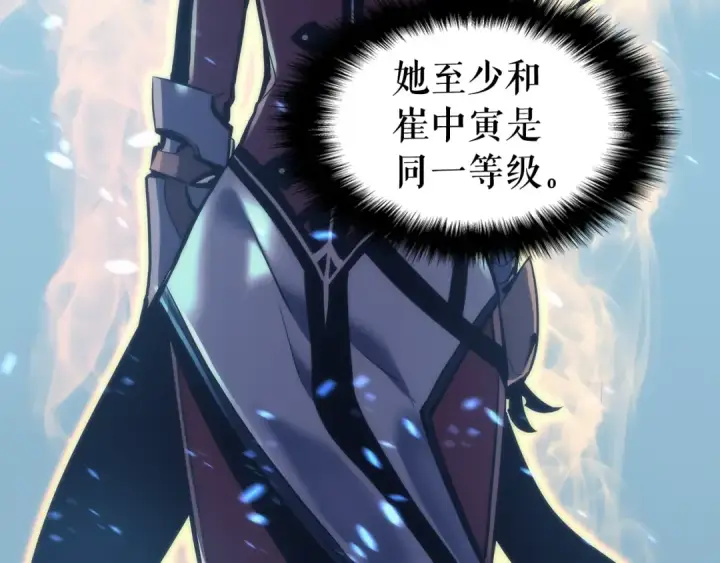 漫画《我独自升级》第66话 错觉吗？第22张图