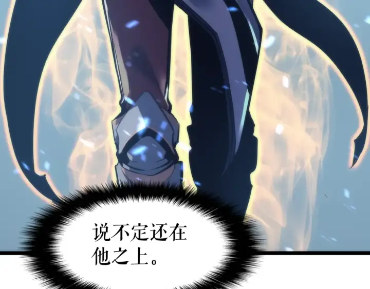 漫画《我独自升级》第66话 错觉吗？第23张图