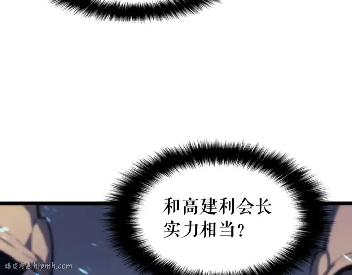 漫画《我独自升级》第66话 错觉吗？第24张图