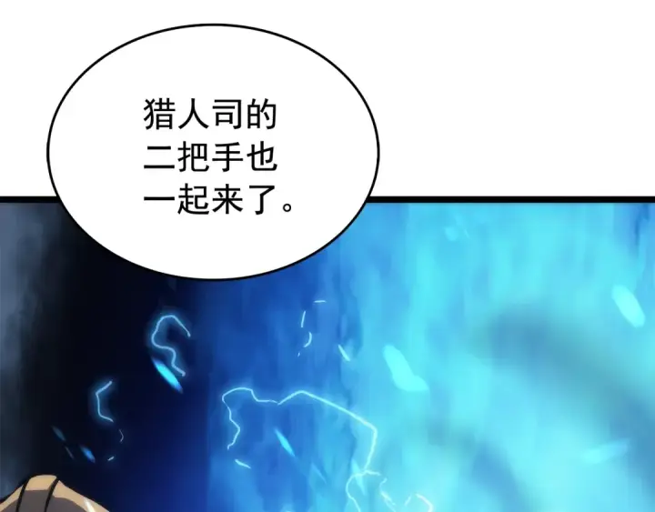 漫画《我独自升级》第66话 错觉吗？第3张图