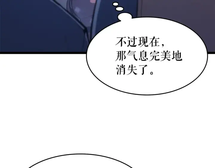 漫画《我独自升级》第66话 错觉吗？第35张图