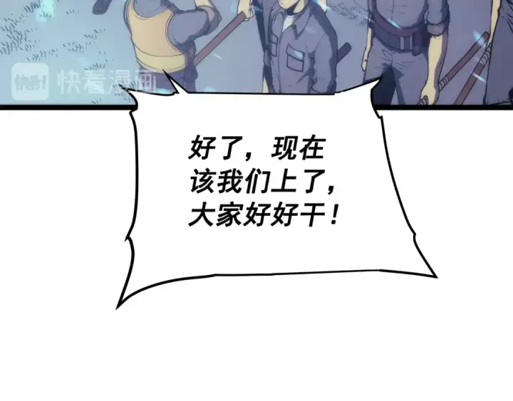 漫画《我独自升级》第66话 错觉吗？第42张图