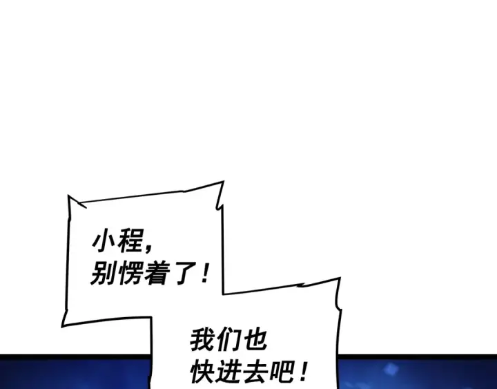 漫画《我独自升级》第66话 错觉吗？第44张图