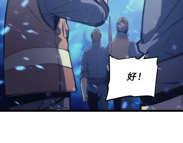 漫画《我独自升级》第66话 错觉吗？第46张图