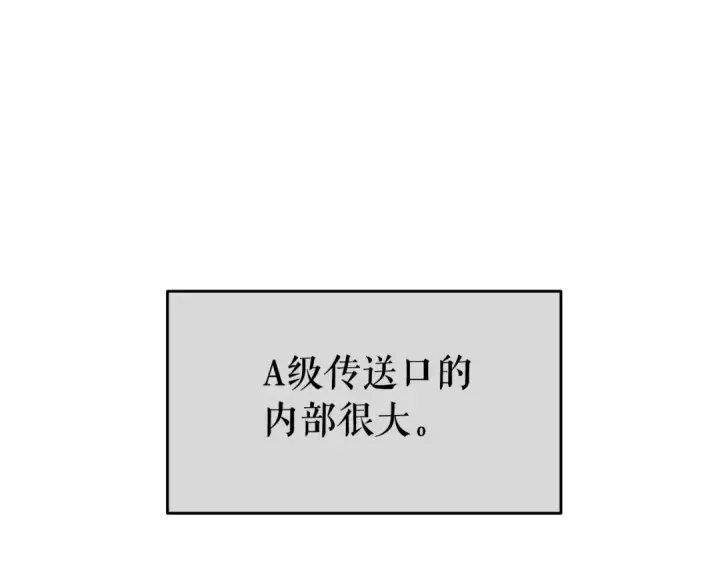 漫画《我独自升级》第66话 错觉吗？第47张图