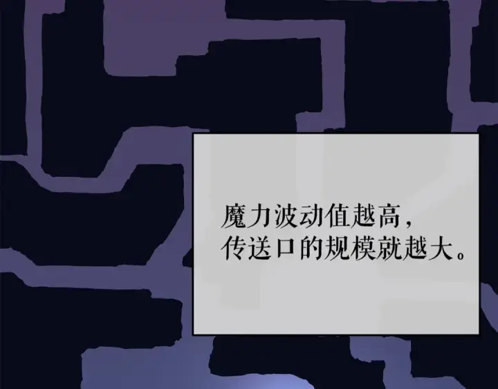 漫画《我独自升级》第66话 错觉吗？第49张图