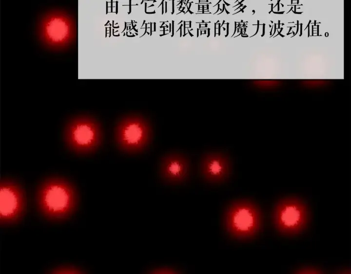 漫画《我独自升级》第66话 错觉吗？第52张图