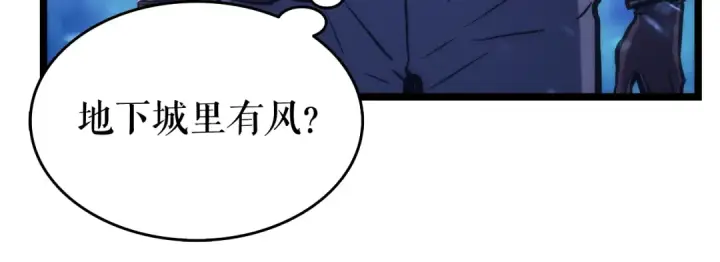 漫画《我独自升级》第66话 错觉吗？第57张图