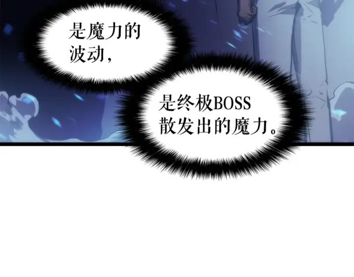 漫画《我独自升级》第66话 错觉吗？第60张图