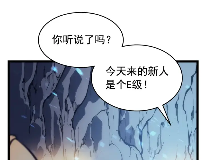 漫画《我独自升级》第66话 错觉吗？第61张图