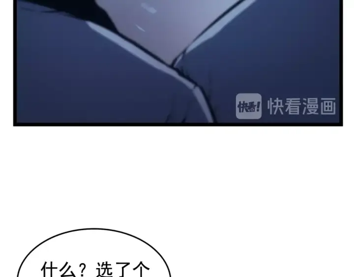 漫画《我独自升级》第66话 错觉吗？第63张图
