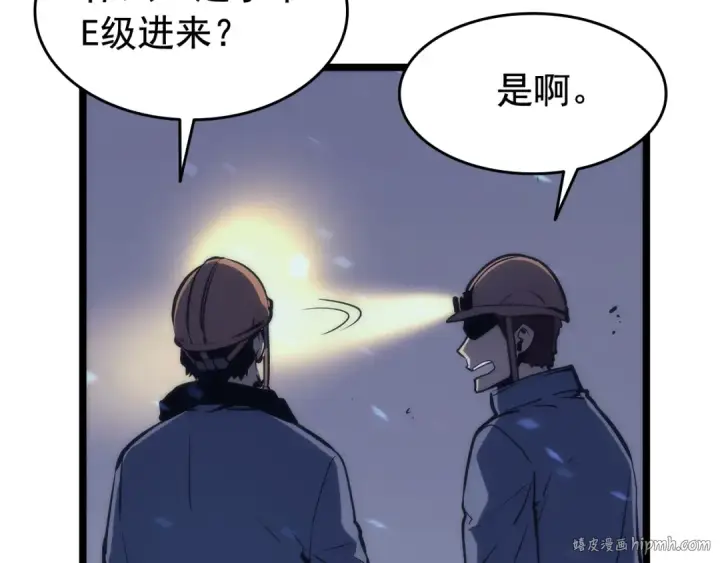 漫画《我独自升级》第66话 错觉吗？第64张图