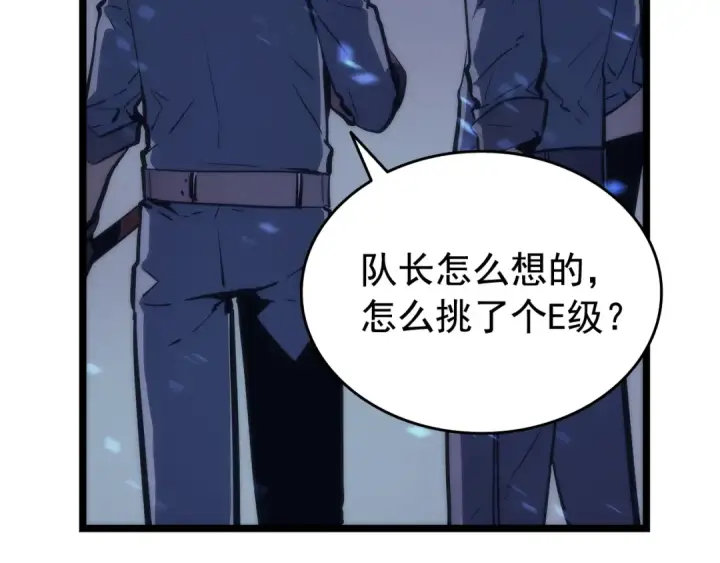 漫画《我独自升级》第66话 错觉吗？第65张图