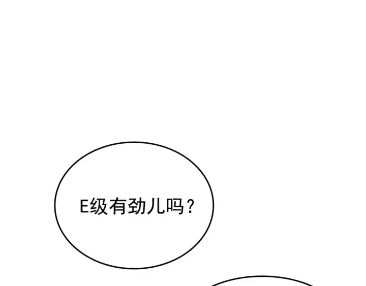 漫画《我独自升级》第66话 错觉吗？第66张图