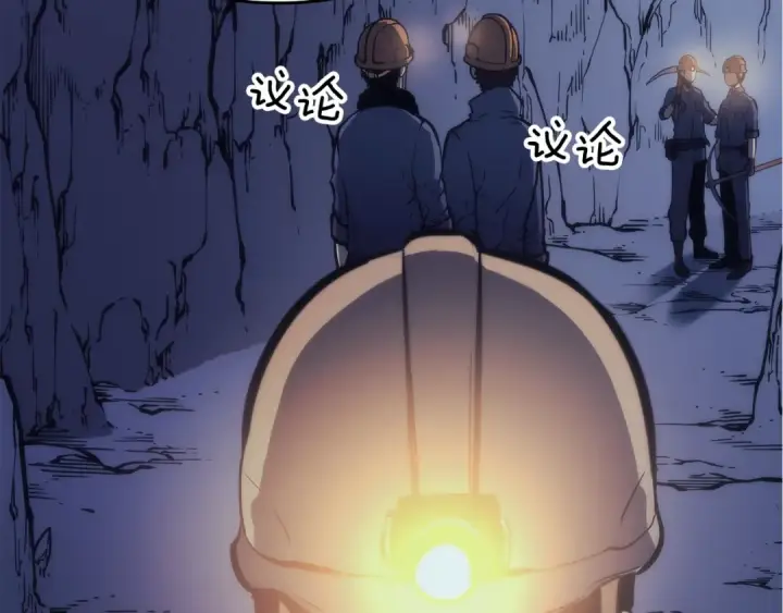 漫画《我独自升级》第66话 错觉吗？第68张图
