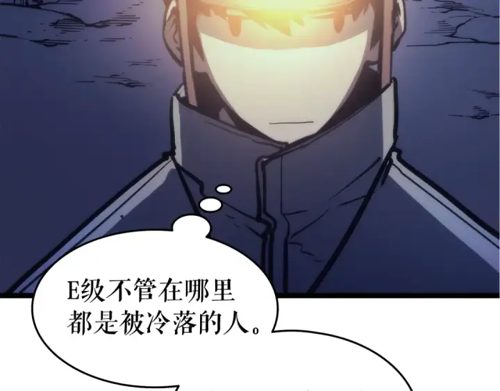 漫画《我独自升级》第66话 错觉吗？第69张图