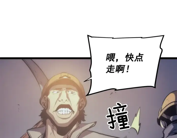 漫画《我独自升级》第66话 错觉吗？第71张图
