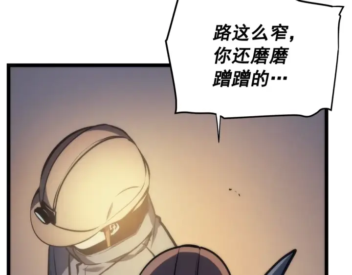 漫画《我独自升级》第66话 错觉吗？第75张图