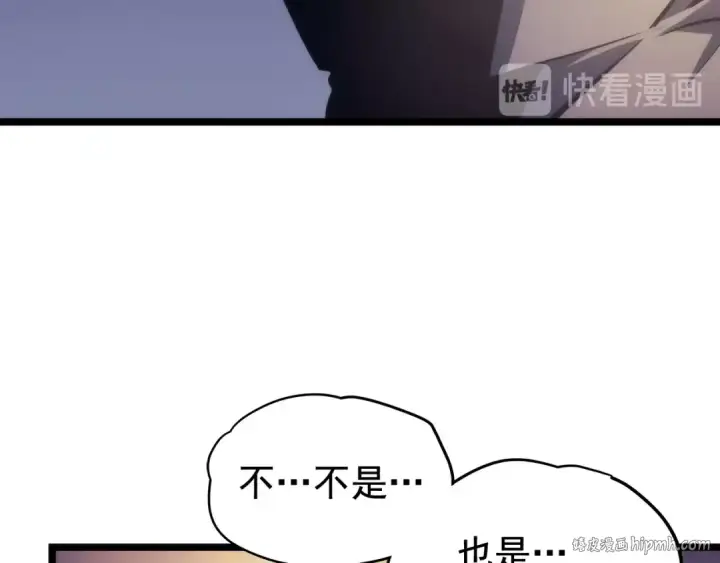 漫画《我独自升级》第66话 错觉吗？第80张图