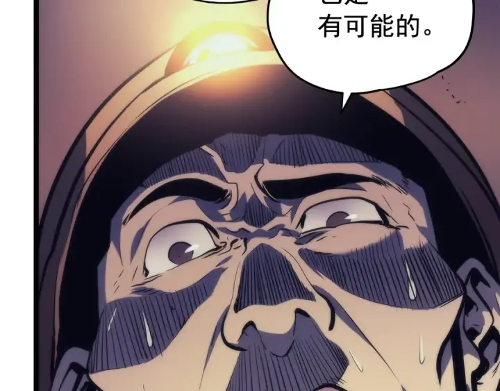 漫画《我独自升级》第66话 错觉吗？第81张图