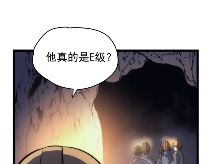 漫画《我独自升级》第66话 错觉吗？第85张图