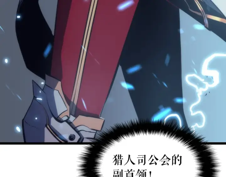 漫画《我独自升级》第66话 错觉吗？第9张图