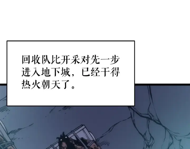 漫画《我独自升级》第66话 错觉吗？第91张图