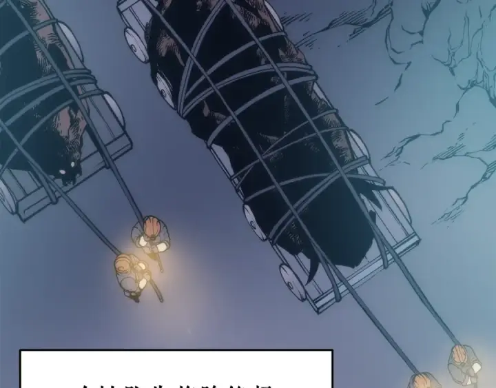 漫画《我独自升级》第66话 错觉吗？第92张图
