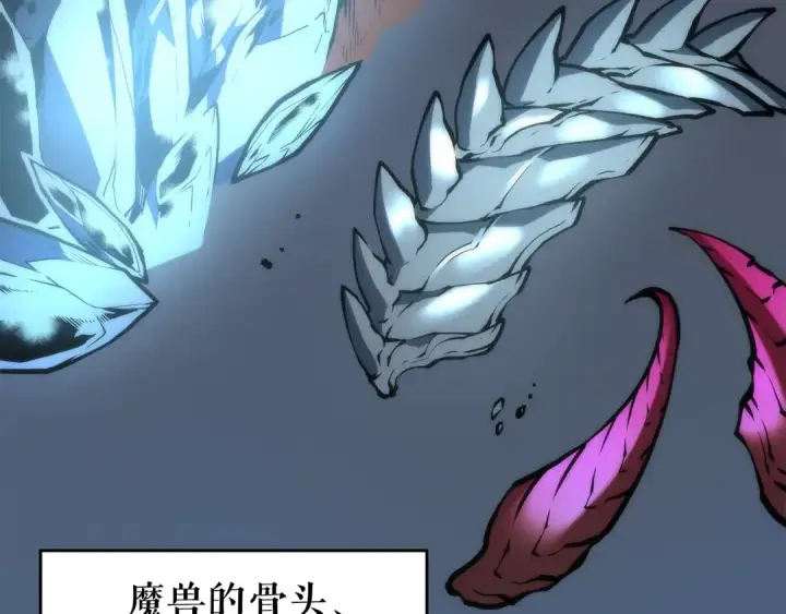 漫画《我独自升级》第66话 错觉吗？第97张图
