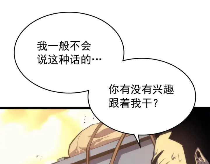 漫画《我独自升级》第67话 味道第101张图