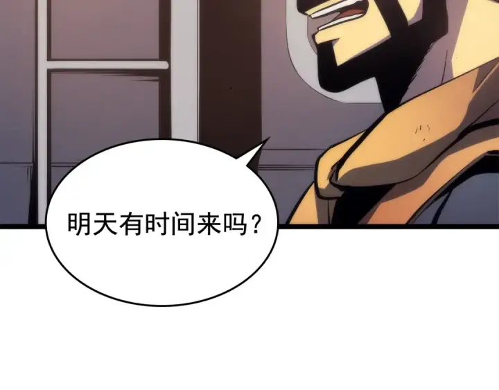 漫画《我独自升级》第67话 味道第107张图