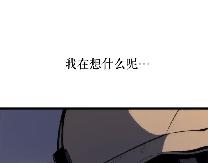 漫画《我独自升级》第67话 味道第11张图