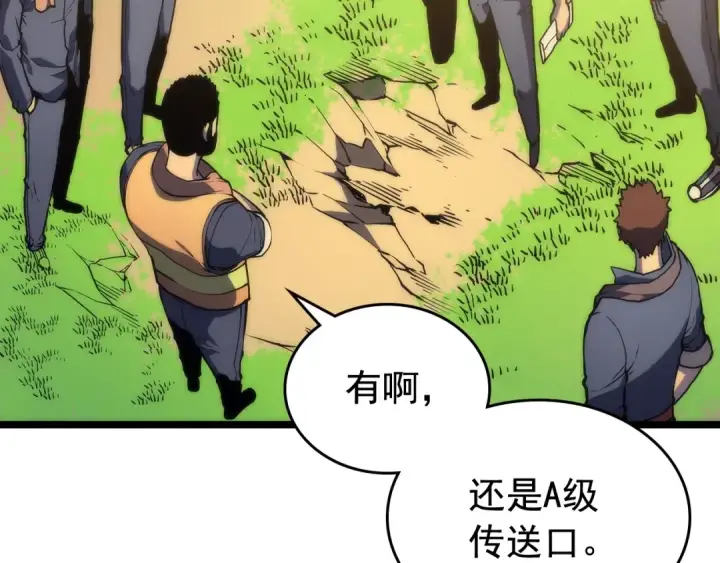 漫画《我独自升级》第67话 味道第113张图
