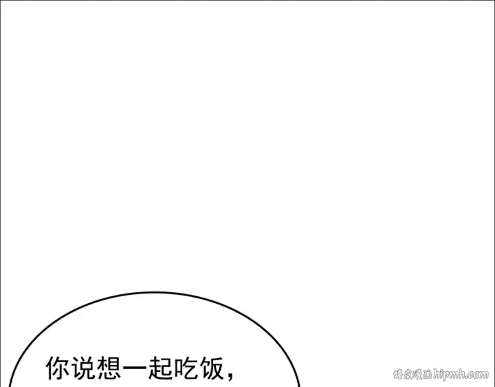 漫画《我独自升级》第67话 味道第128张图