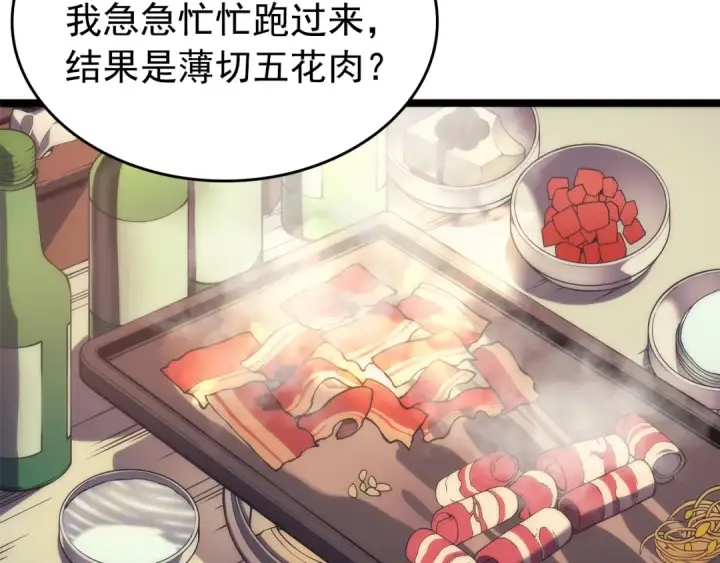 漫画《我独自升级》第67话 味道第129张图