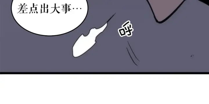 漫画《我独自升级》第67话 味道第13张图